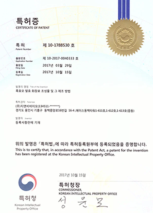 흑효모 발효 화장료 조성물 및 그 제조 방법