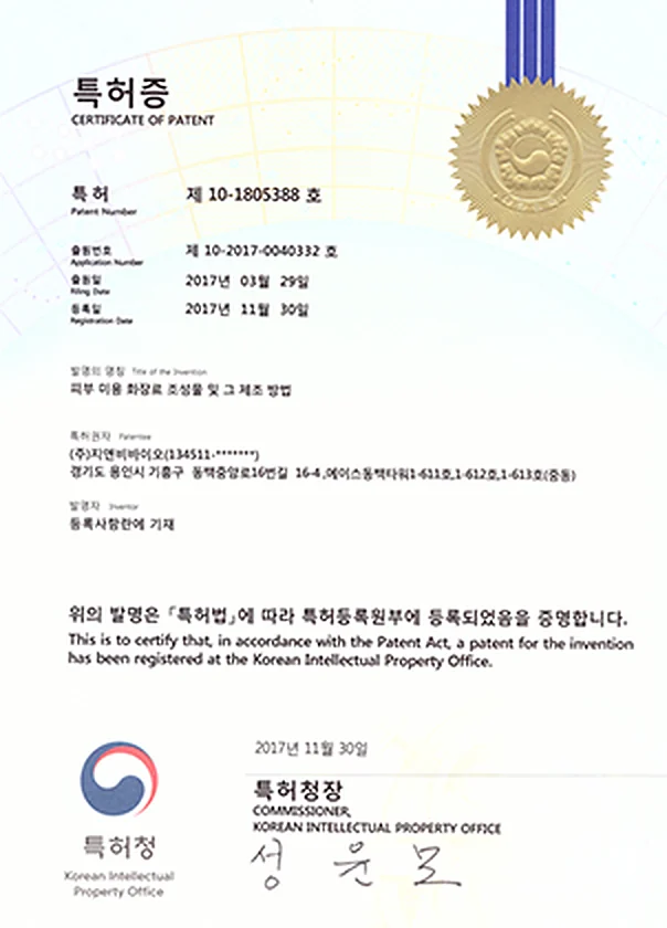 피부 미용 화장료 조성물 및 그 제조 방법