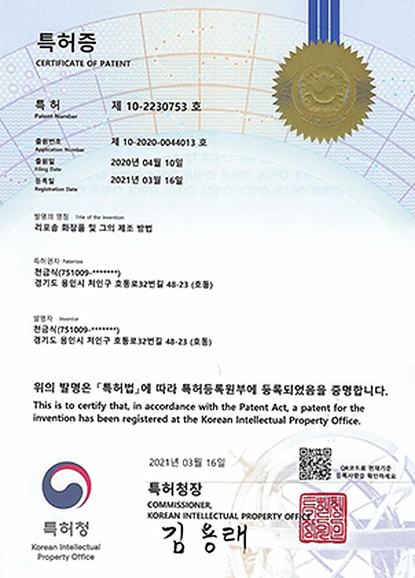 리포좀 화장품 및 그의 제조 방법