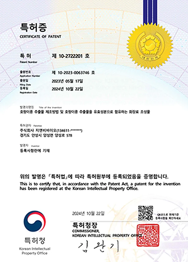 호랑이콩 추출물 제조방법 및 이를 유효성분으로 함유하는 화장료 조성물